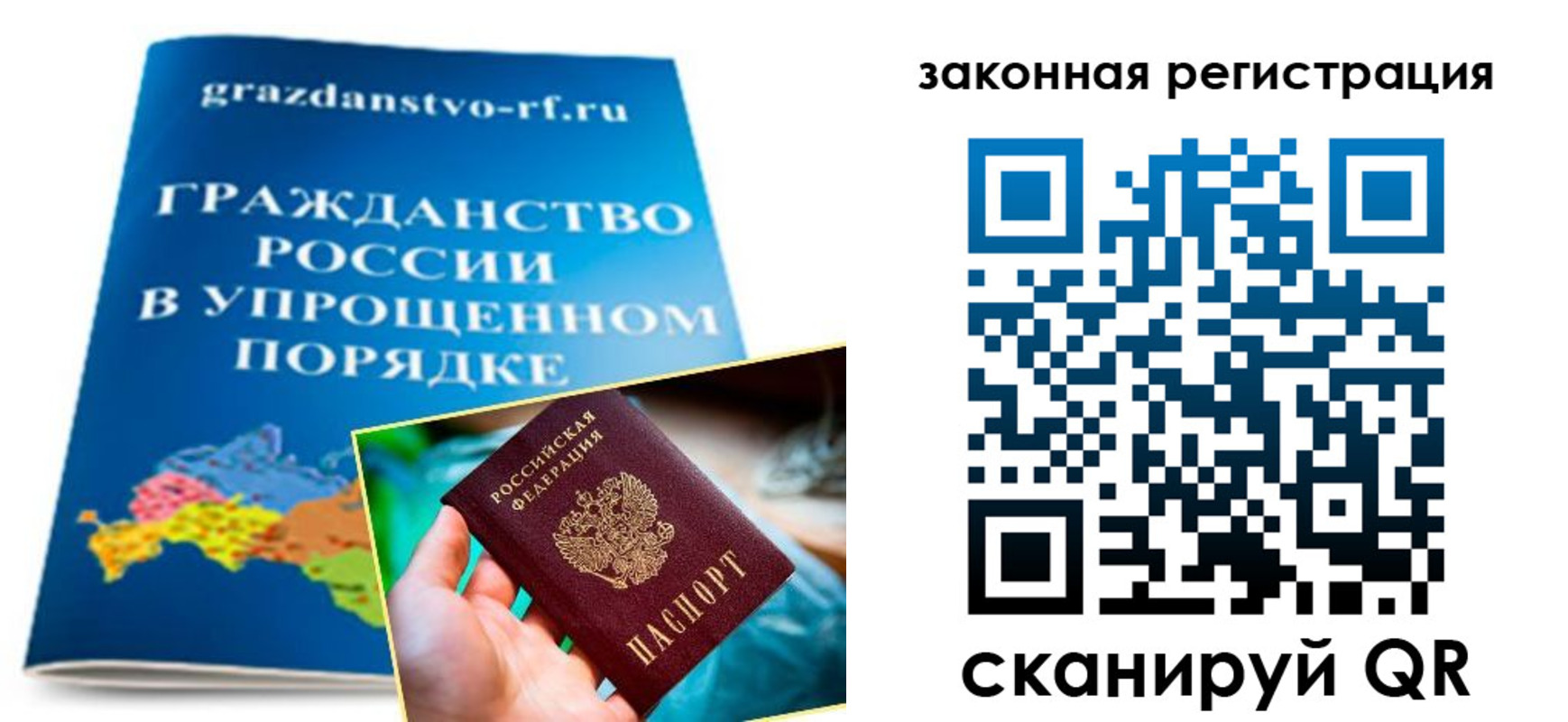 прописка иностранных граждан в Зеленогорске