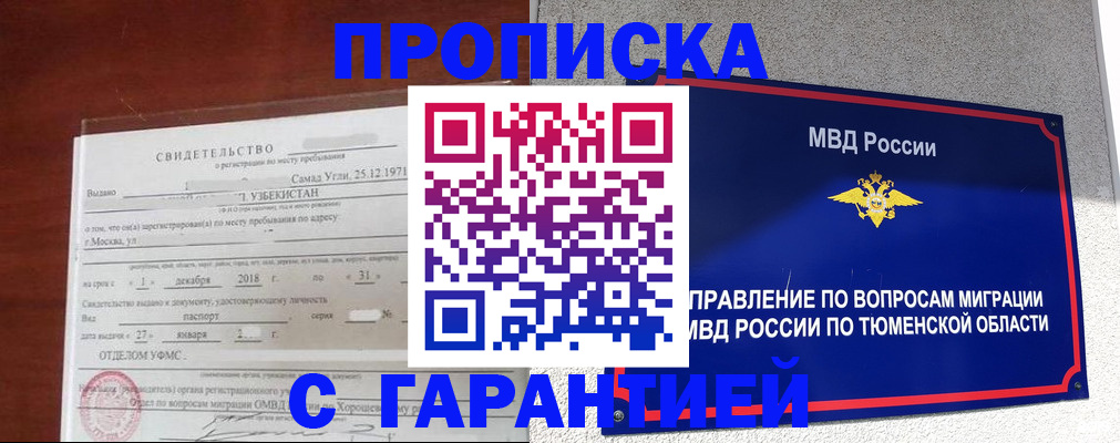 временная регистрация надежно в Зеленогорске