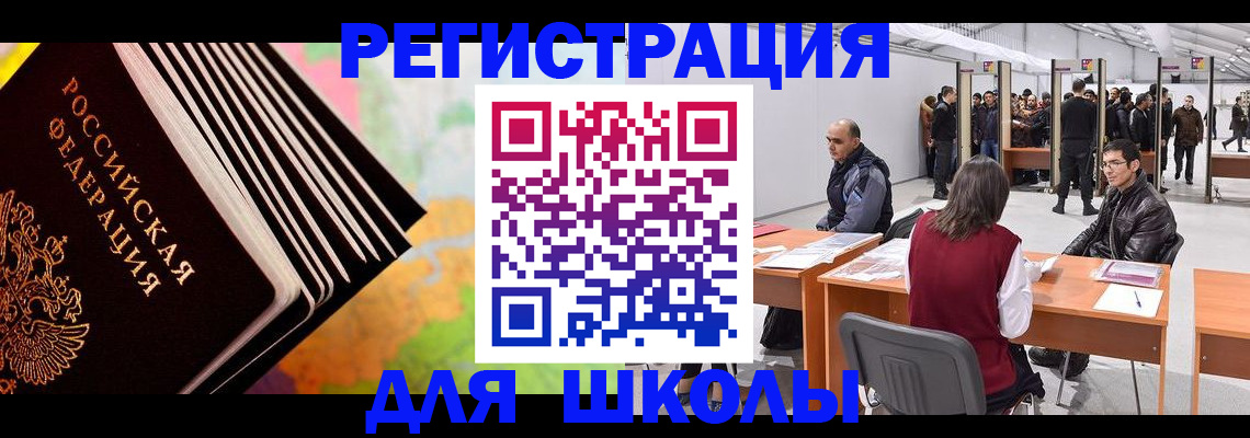 временная регистрация гарантия в Зеленогорске