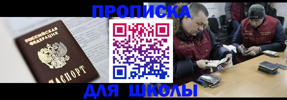 временная регистрация собственник в Зеленогорске