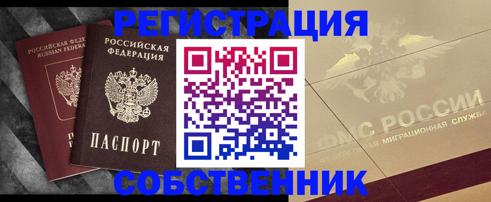 временная регистрация госуслуги в Зеленогорске