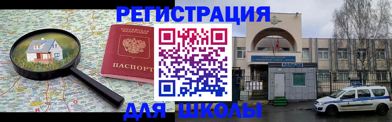 прописка ребенка в Зеленогорске