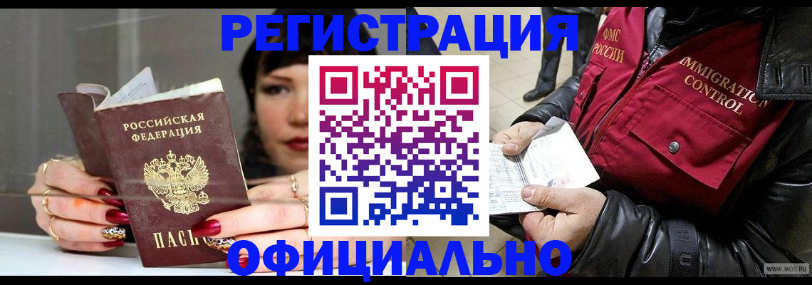 где прописаться в Зеленогорске