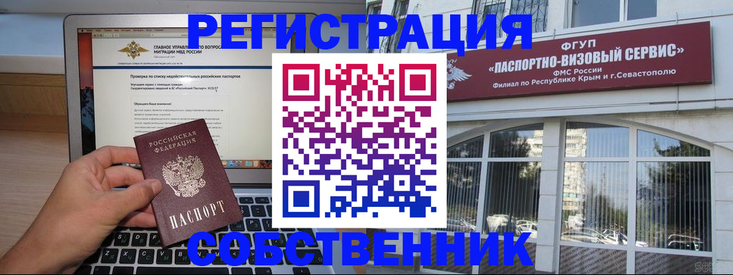 временная регистрация недорого в Зеленогорске